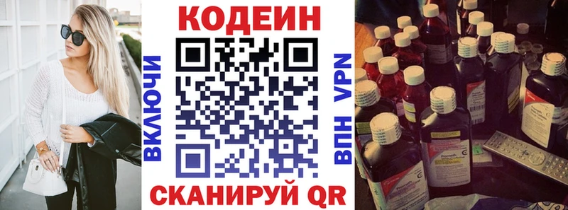 Кодеин Purple Drank  гидра ТОР  Суоярви 