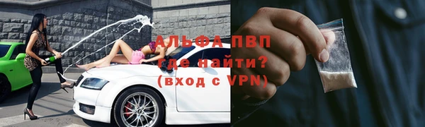 ALPHA-PVP Абинск