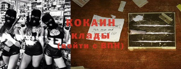 COCAINE Абдулино
